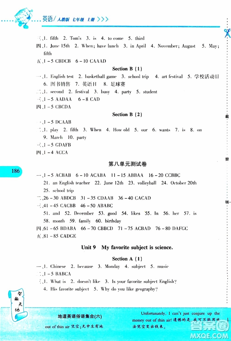 2019年新課程新練習(xí)英語七年級(jí)上冊(cè)人教版參考答案