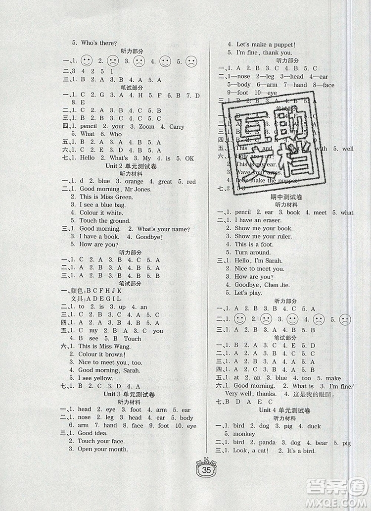 天津人民出版社2019年世紀(jì)百通課時(shí)作業(yè)三年級英語上冊人教版答案