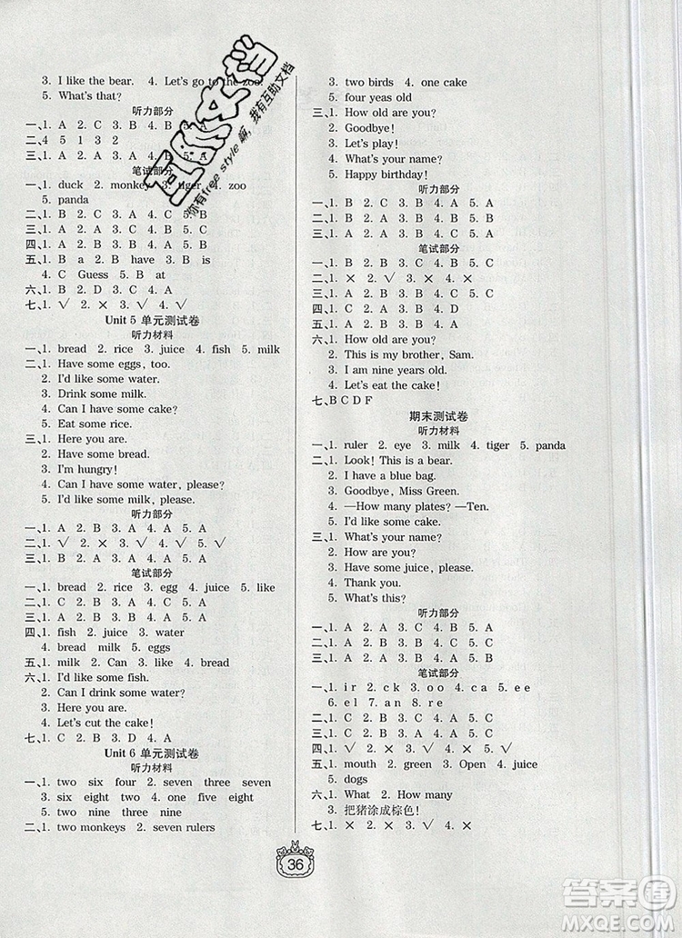 天津人民出版社2019年世紀(jì)百通課時(shí)作業(yè)三年級英語上冊人教版答案