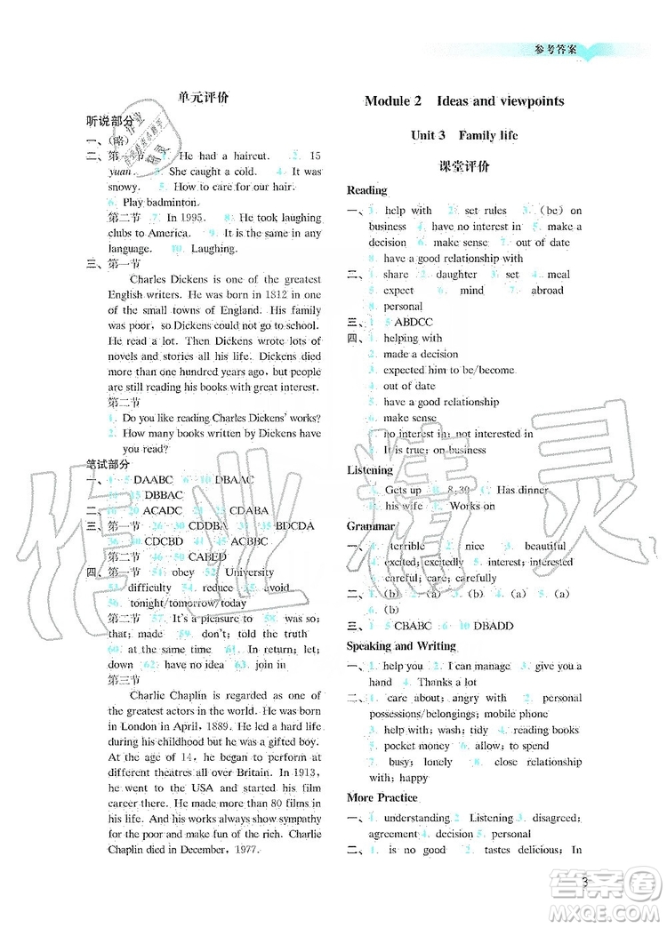 廣州出版社2019陽光學業(yè)評價英語九年級上冊滬教版答案