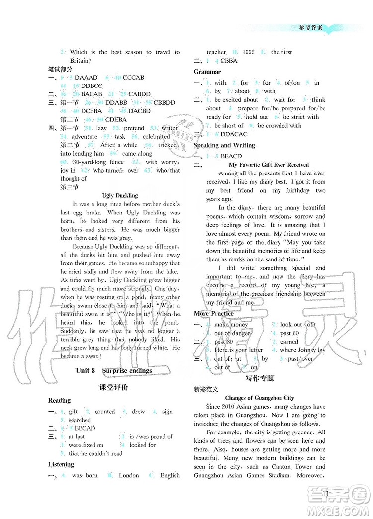 廣州出版社2019陽光學業(yè)評價英語九年級上冊滬教版答案