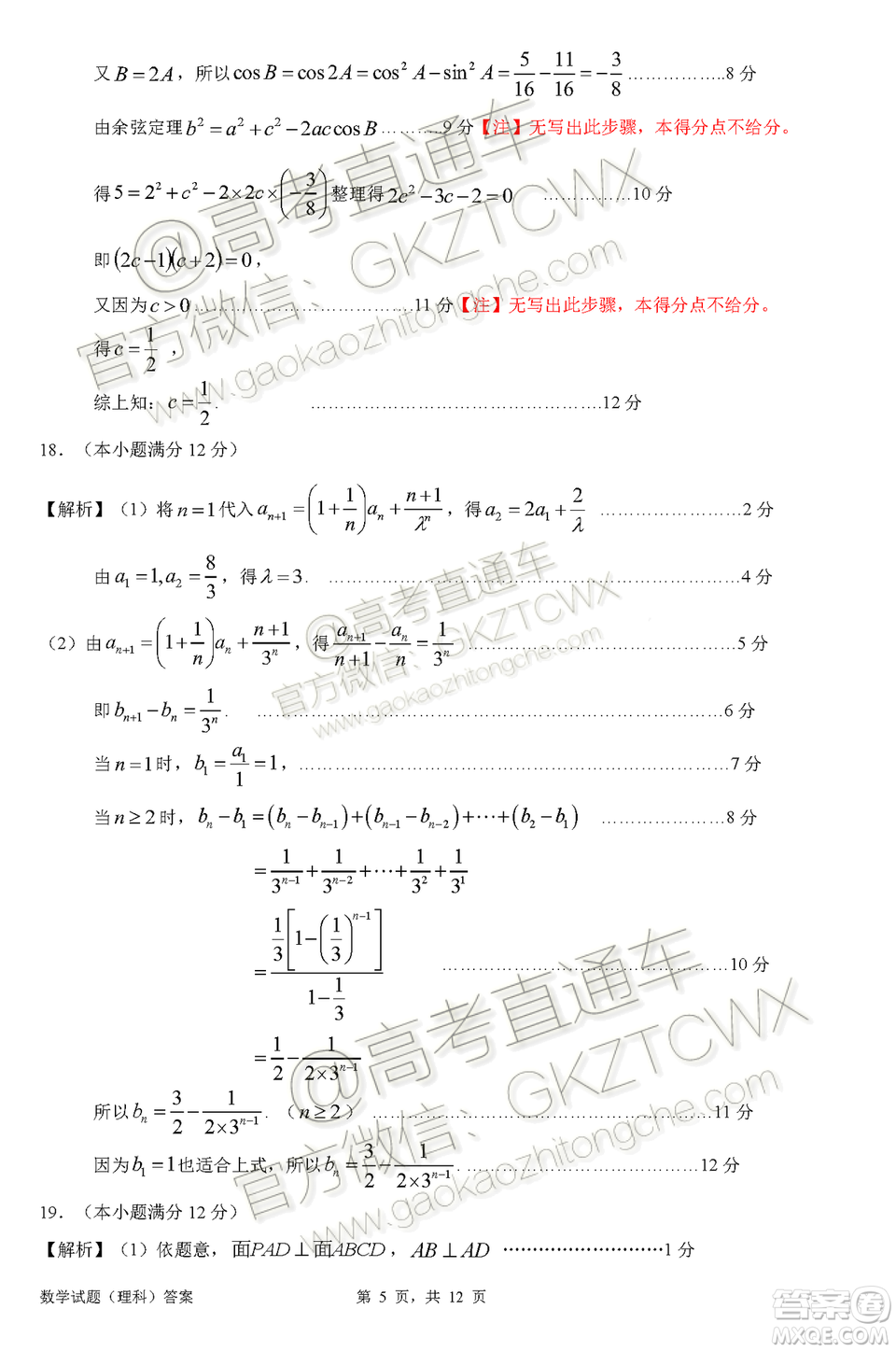 惠州市2020屆高三第二次調研考試理科數(shù)學試題及參考答案