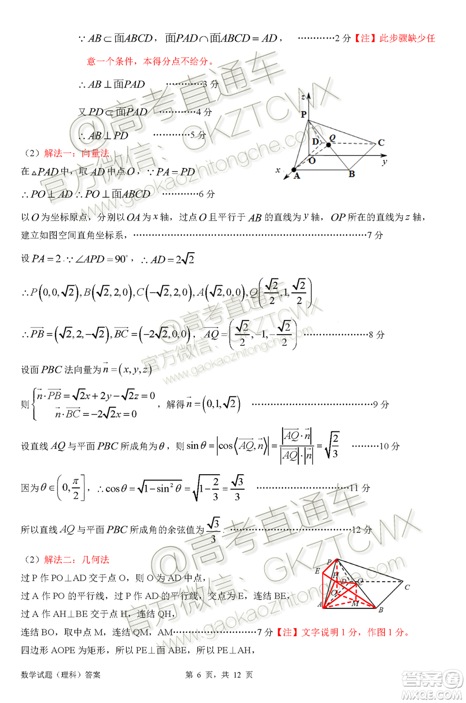 惠州市2020屆高三第二次調研考試理科數(shù)學試題及參考答案