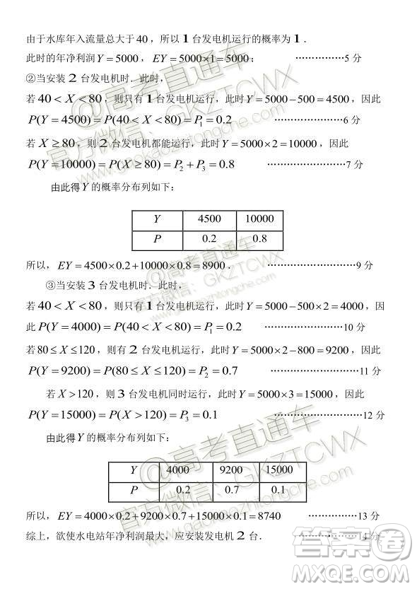 2020屆山東淄博市部分學(xué)校高三10月摸底考數(shù)學(xué)試題及參考答案