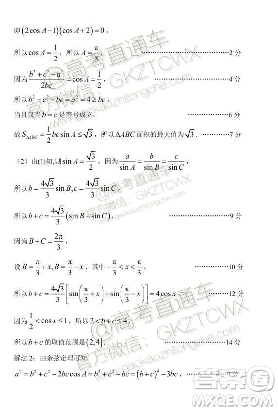 2020屆山東淄博市部分學(xué)校高三10月摸底考數(shù)學(xué)試題及參考答案