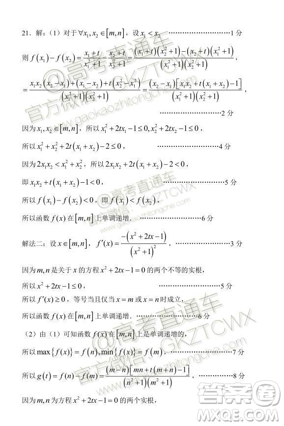 2020屆山東淄博市部分學(xué)校高三10月摸底考數(shù)學(xué)試題及參考答案