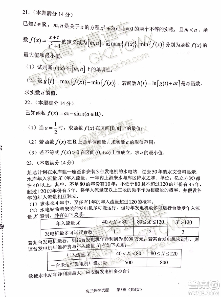 2020屆山東淄博市部分學(xué)校高三10月摸底考數(shù)學(xué)試題及參考答案