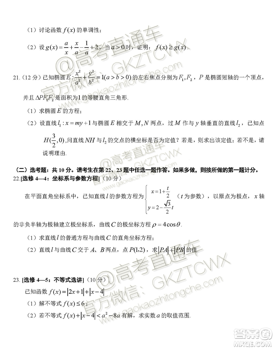 2020?屆湖北荊荊襄宜四地七?？荚嚶?lián)盟高三10月聯(lián)考文科數(shù)學(xué)試題及答案