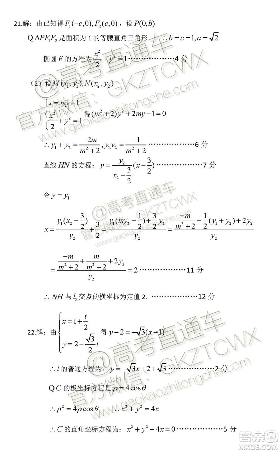 2020?屆湖北荊荊襄宜四地七?？荚嚶?lián)盟高三10月聯(lián)考文科數(shù)學(xué)試題及答案