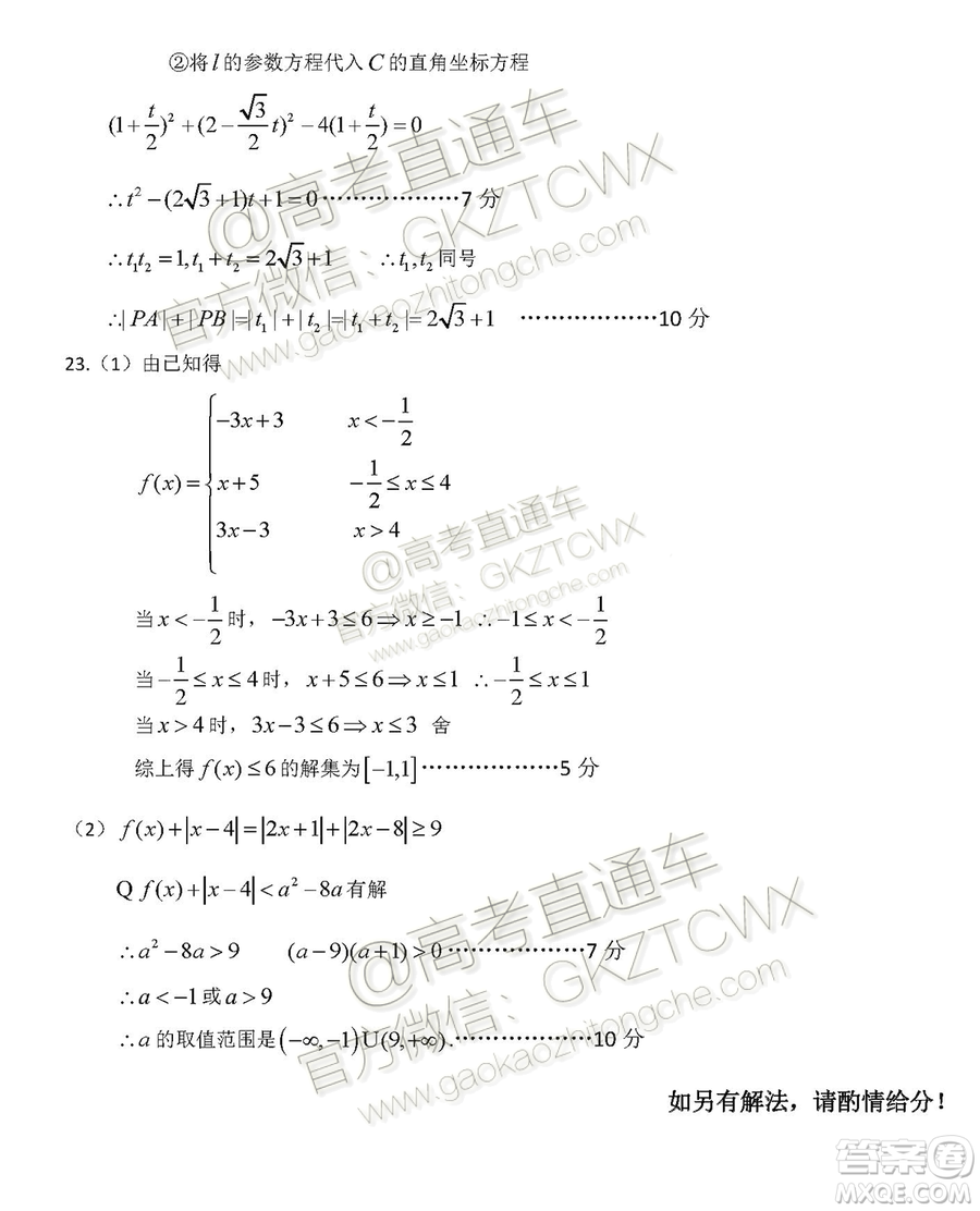 2020?屆湖北荊荊襄宜四地七?？荚嚶?lián)盟高三10月聯(lián)考文科數(shù)學(xué)試題及答案