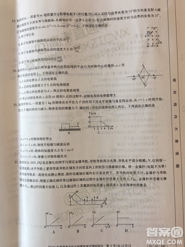 2020屆廣西南寧百色金太陽(yáng)高三10月聯(lián)考理科綜合試題及參考答案