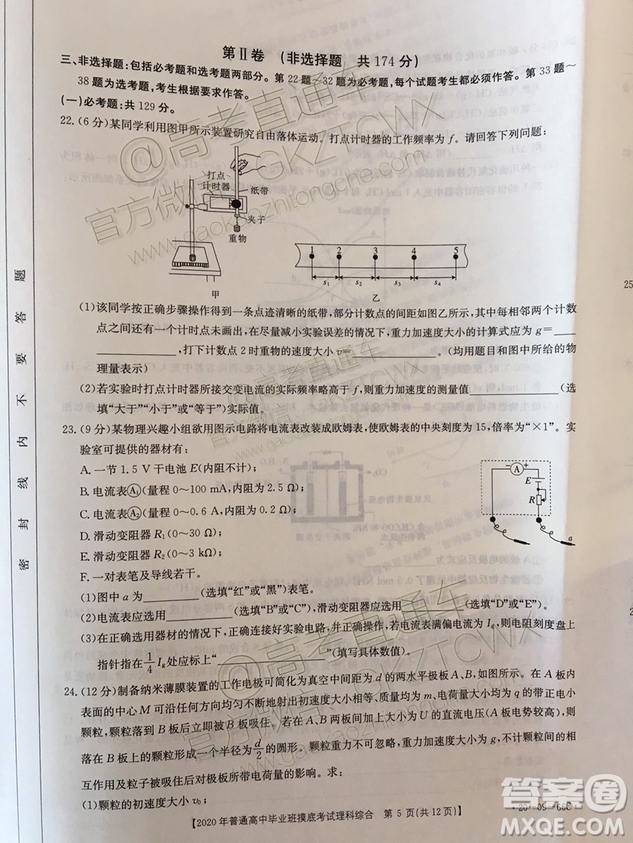 2020屆廣西南寧百色金太陽(yáng)高三10月聯(lián)考理科綜合試題及參考答案