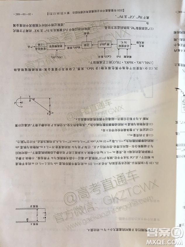 2020屆廣西南寧百色金太陽(yáng)高三10月聯(lián)考理科綜合試題及參考答案