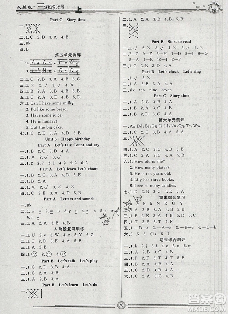 陽光出版社2019年一通百通課時小練三年級英語上冊人教版答案