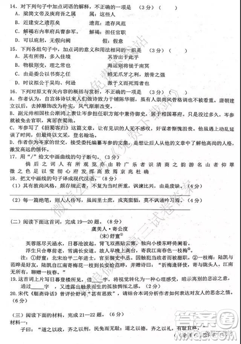 2020屆浙江七彩陽光新高考研究聯(lián)盟期中聯(lián)考語文試題及答案