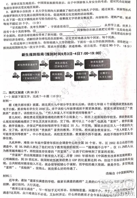 2020屆浙江七彩陽光新高考研究聯(lián)盟期中聯(lián)考語文試題及答案