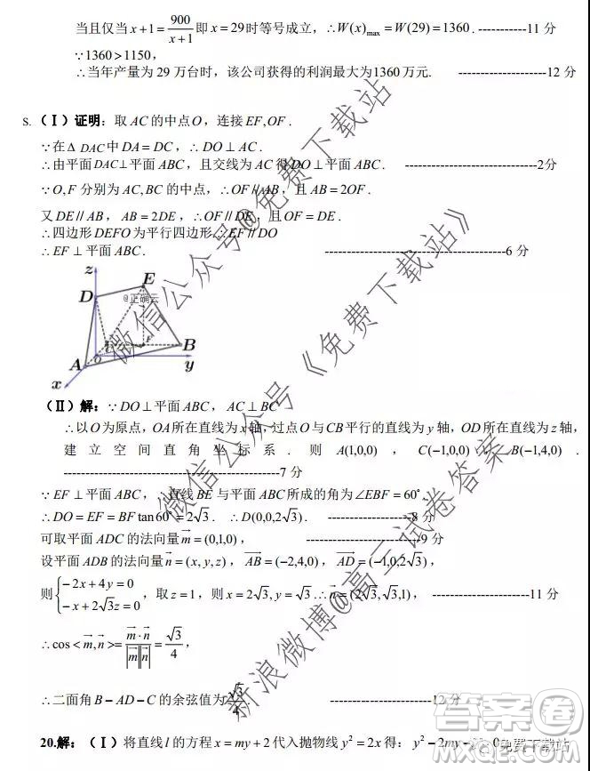 2020屆湖北黃岡市高三10月聯(lián)考理科數(shù)學(xué)答案