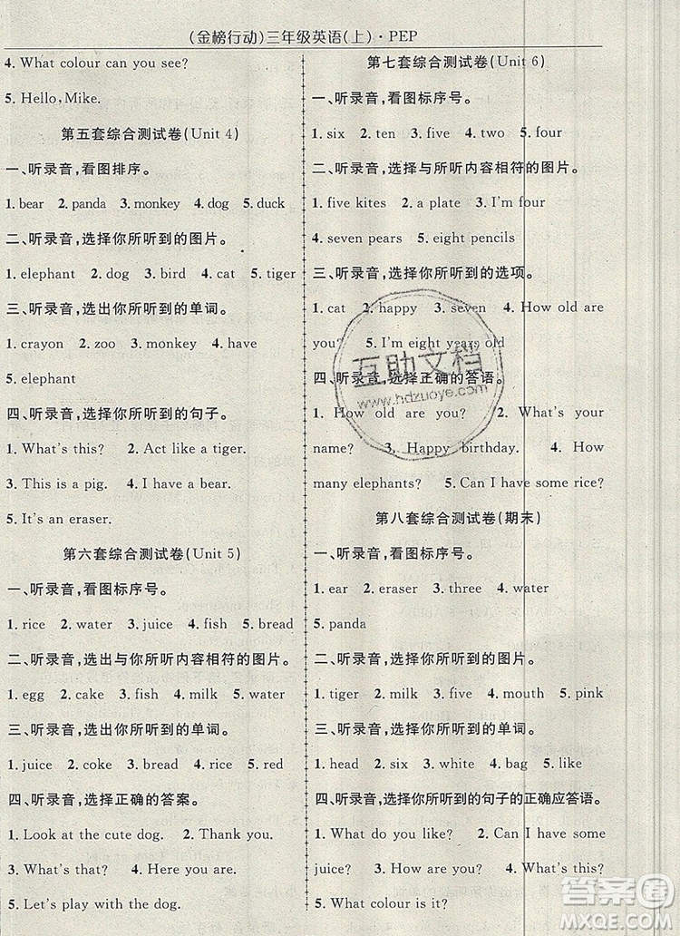 2019年金榜行動(dòng)高效課堂助教型教輔三年級(jí)英語(yǔ)上冊(cè)人教版參考答案