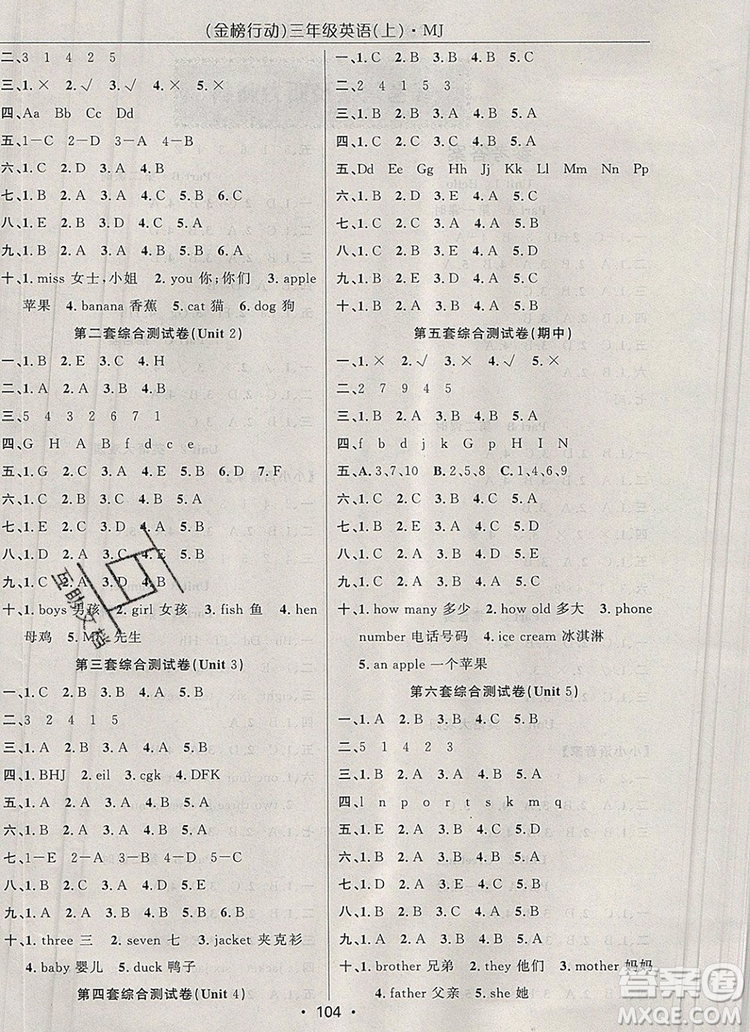 2019年金榜行動高效課堂助教型教輔三年級英語上冊閩教版參考答案