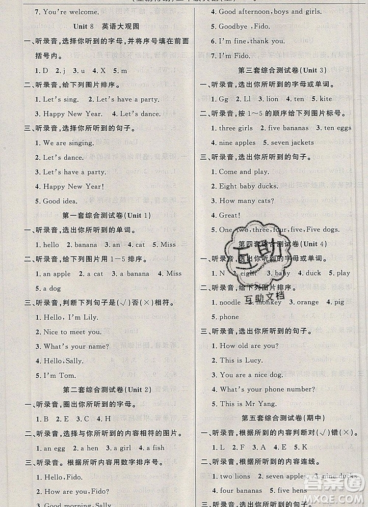 2019年金榜行動高效課堂助教型教輔三年級英語上冊閩教版參考答案