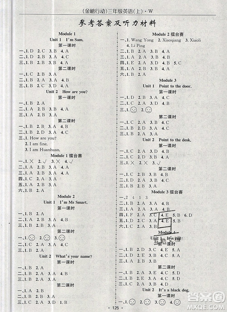 2019年金榜行動(dòng)高效課堂助教型教輔三年級(jí)英語(yǔ)上冊(cè)外研版參考答案