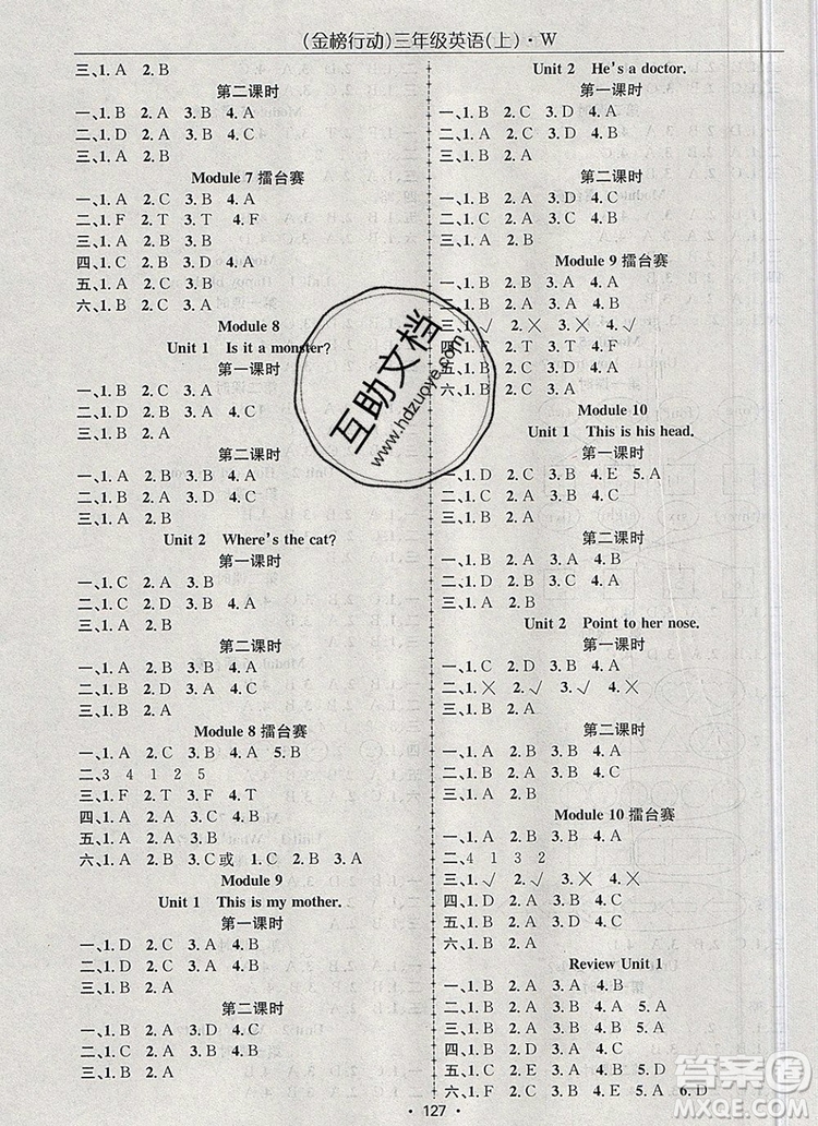 2019年金榜行動(dòng)高效課堂助教型教輔三年級(jí)英語(yǔ)上冊(cè)外研版參考答案