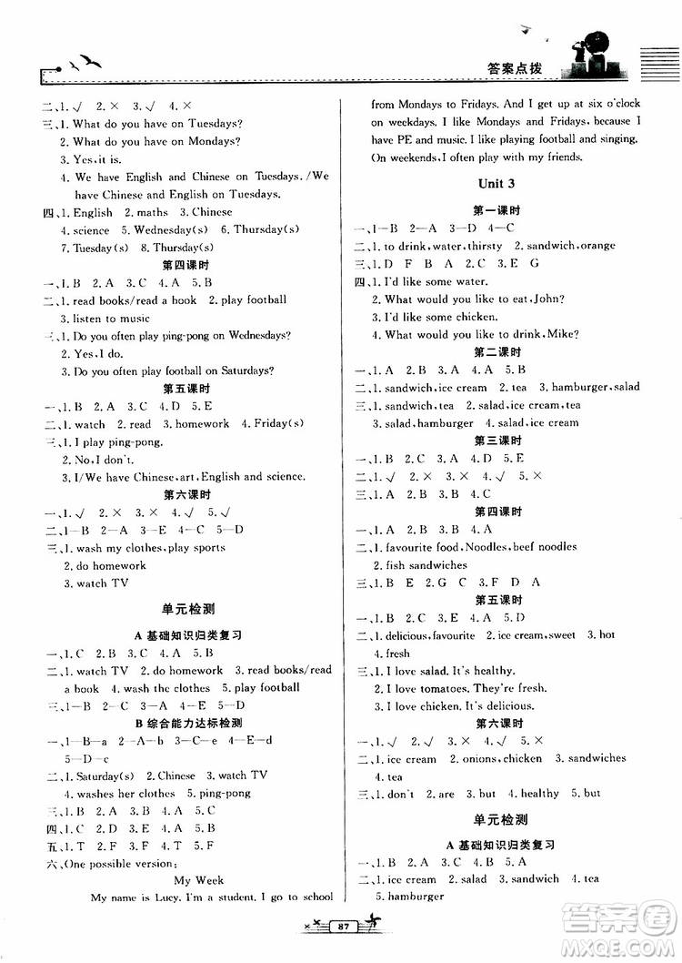 人民教育出版社2019年陽(yáng)光課堂金牌練習(xí)冊(cè)英語(yǔ)五年級(jí)上冊(cè)人教版參考答案