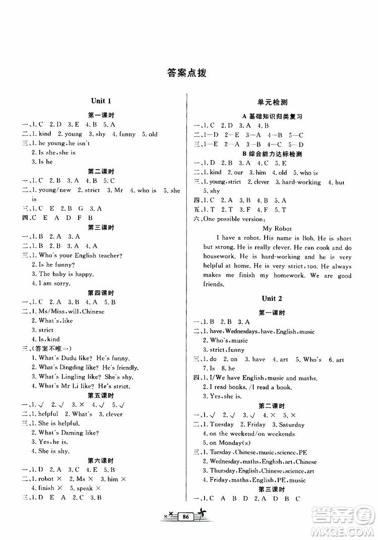 人民教育出版社2019年陽(yáng)光課堂金牌練習(xí)冊(cè)英語(yǔ)五年級(jí)上冊(cè)人教版參考答案