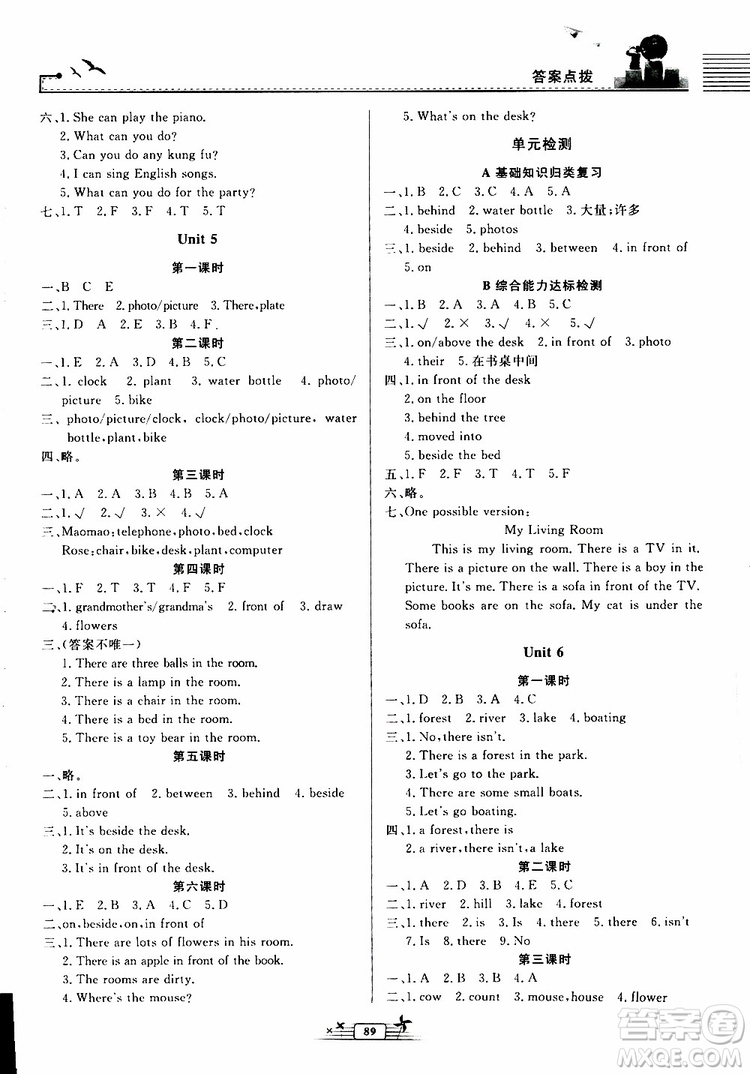 人民教育出版社2019年陽(yáng)光課堂金牌練習(xí)冊(cè)英語(yǔ)五年級(jí)上冊(cè)人教版參考答案