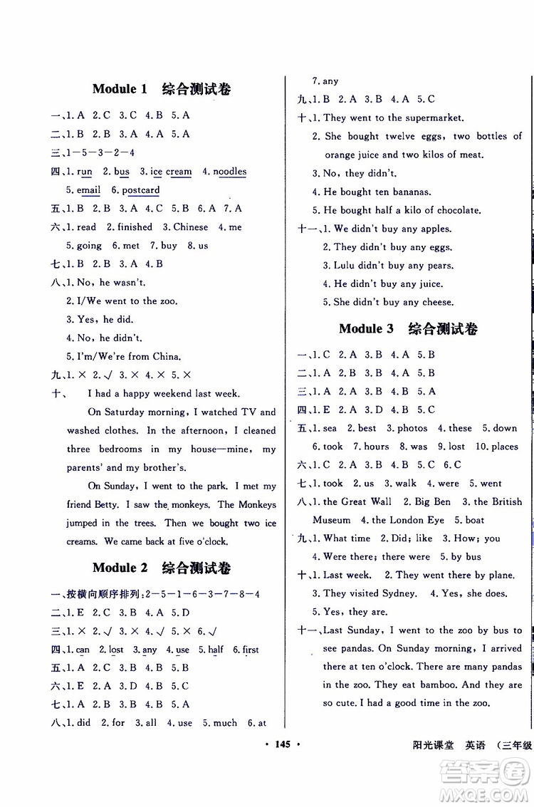 外語教學(xué)與研究出版社2019年陽光課堂點讀版英語五年級上冊外研版參考答案