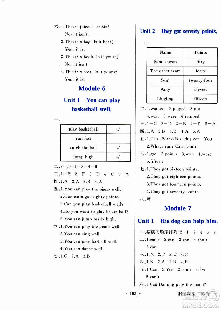 外語(yǔ)教學(xué)與研究出版社2019年陽(yáng)光課堂英語(yǔ)五年級(jí)上冊(cè)外研版參考答案