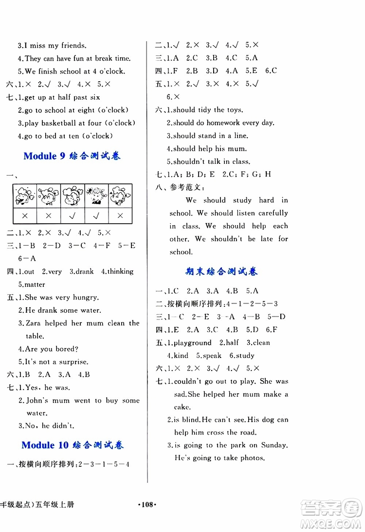 外語(yǔ)教學(xué)與研究出版社2019年陽(yáng)光課堂英語(yǔ)五年級(jí)上冊(cè)外研版參考答案