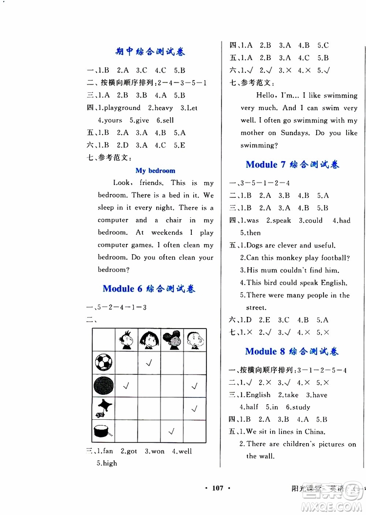 外語(yǔ)教學(xué)與研究出版社2019年陽(yáng)光課堂英語(yǔ)五年級(jí)上冊(cè)外研版參考答案