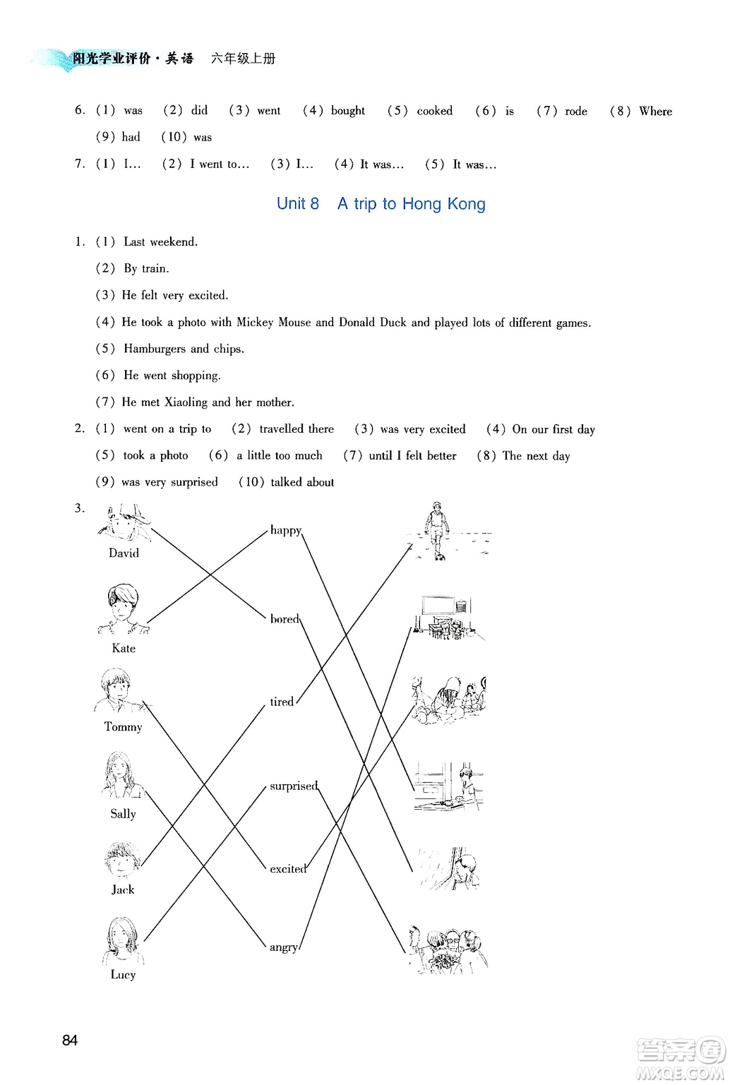 廣州出版社2019陽光學(xué)業(yè)評(píng)價(jià)六年級(jí)英語上冊(cè)教科版答案