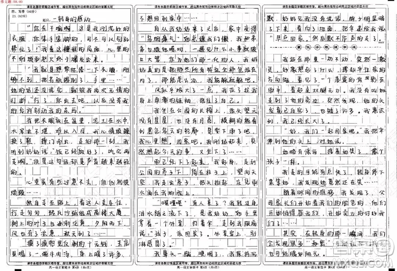 一轉(zhuǎn)身的感動記敘作文800字 關(guān)于一轉(zhuǎn)身的感動的記敘文800字