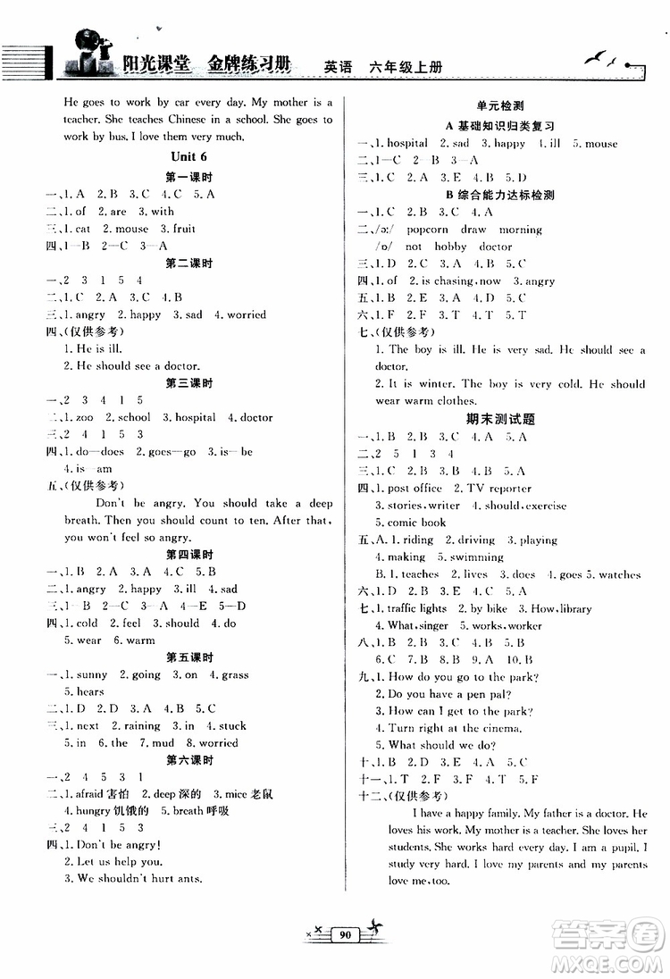 人民教育出版社2019年陽光課堂金牌練習(xí)冊英語六年級上冊人教版參考答案