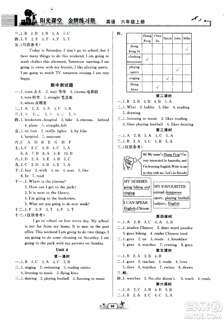 人民教育出版社2019年陽光課堂金牌練習(xí)冊英語六年級上冊人教版參考答案