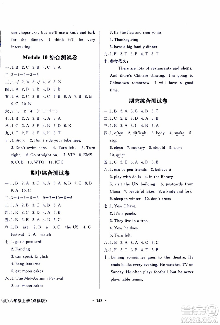 外語教學(xué)與研究出版社2019年陽光課堂點讀版英語六年級上冊外研版參考答案