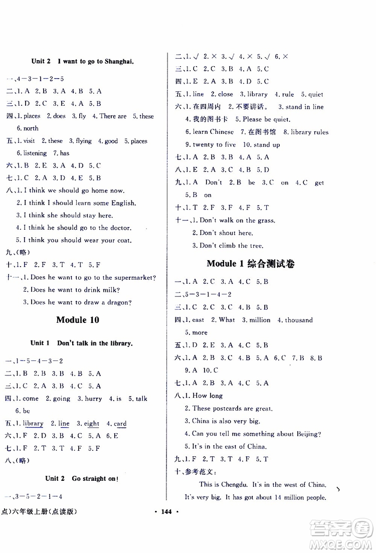 外語教學(xué)與研究出版社2019年陽光課堂點讀版英語六年級上冊外研版參考答案