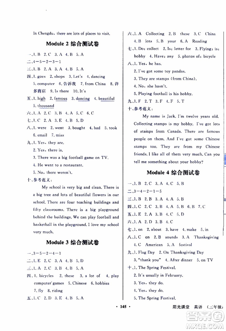 外語教學(xué)與研究出版社2019年陽光課堂點讀版英語六年級上冊外研版參考答案