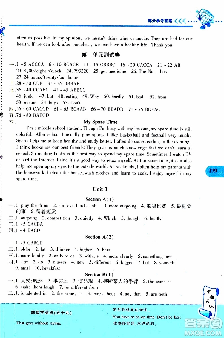 2019年新課程新練習(xí)英語八年級上冊人教版參考答案