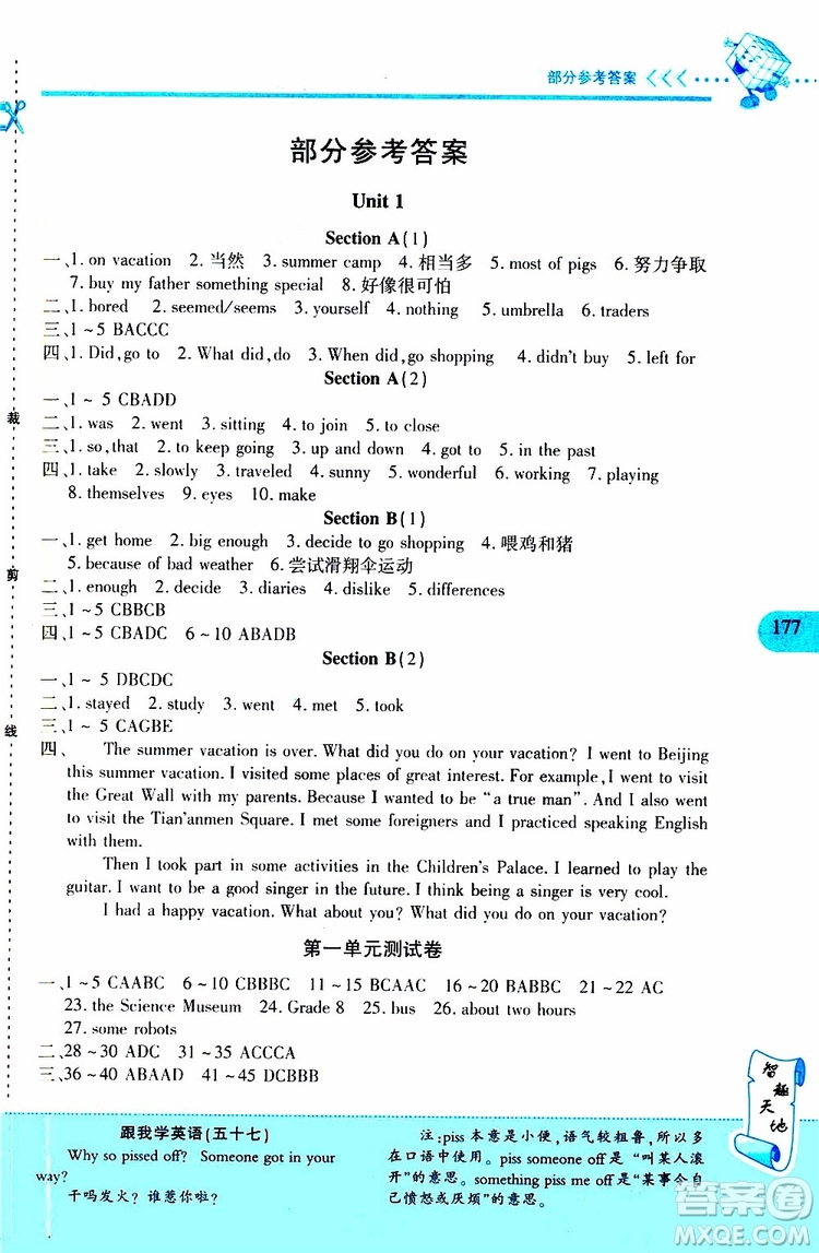 2019年新課程新練習(xí)英語八年級上冊人教版參考答案