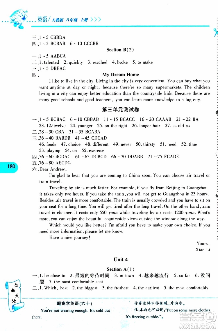 2019年新課程新練習(xí)英語八年級上冊人教版參考答案