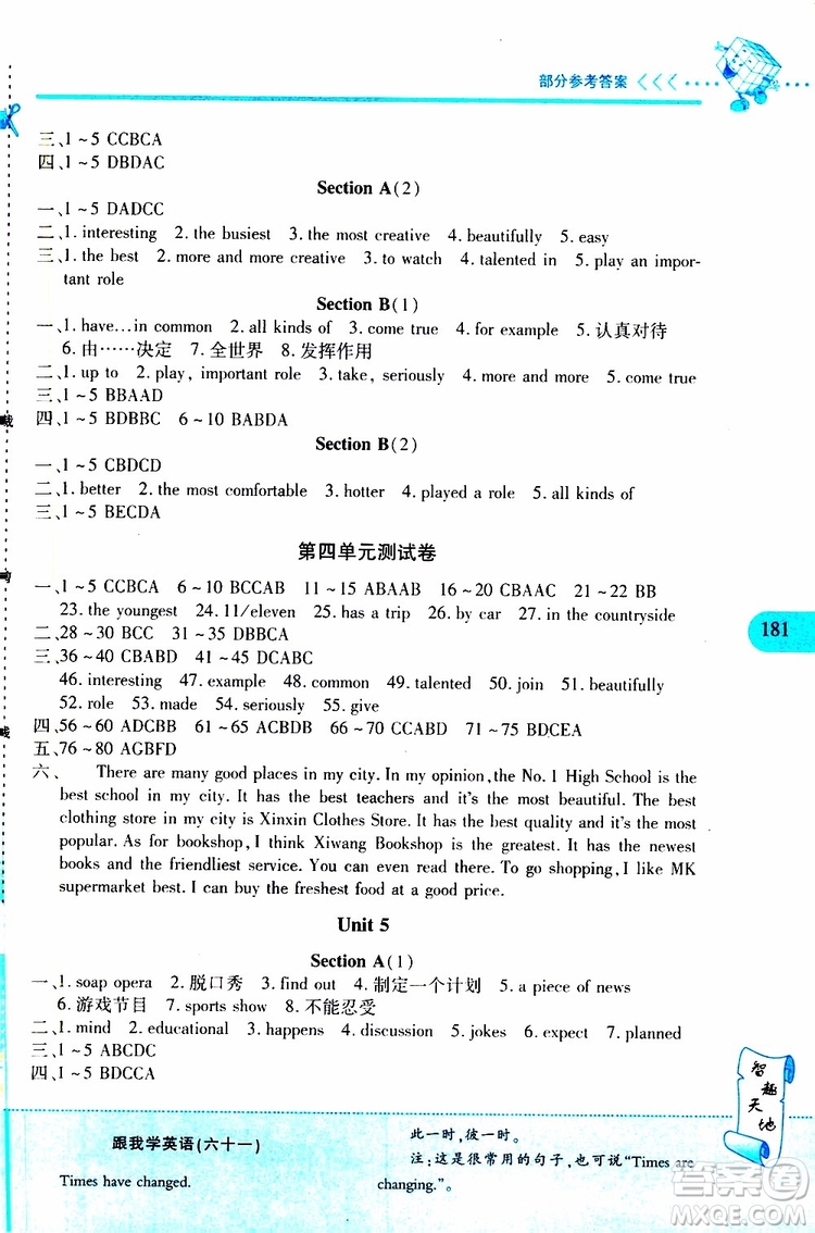 2019年新課程新練習(xí)英語八年級上冊人教版參考答案