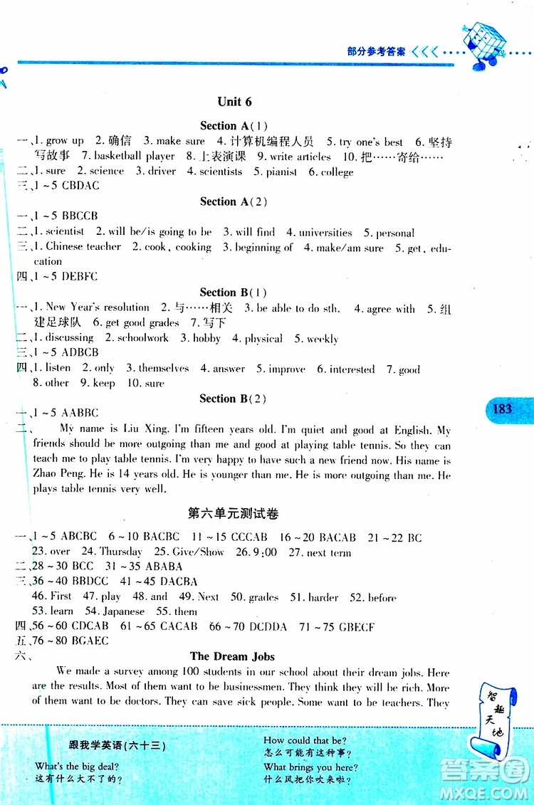 2019年新課程新練習(xí)英語八年級上冊人教版參考答案