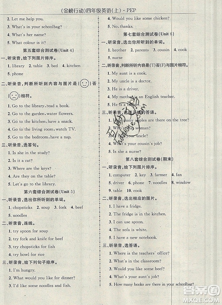 2019年金榜行動(dòng)高效課堂助教型教輔四年級(jí)英語(yǔ)上冊(cè)人教版參考答案