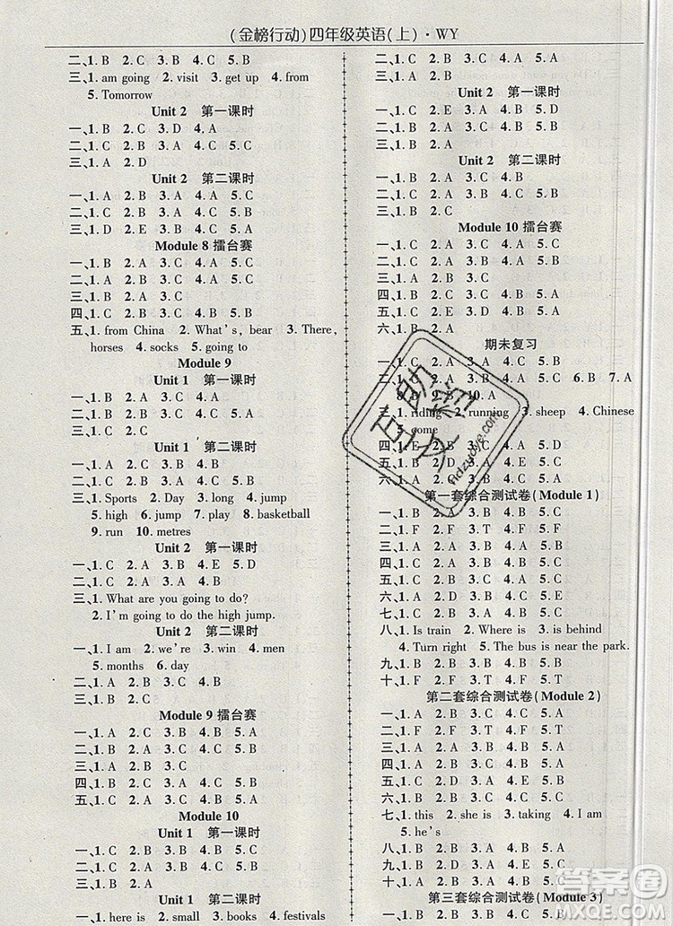 2019年金榜行動(dòng)高效課堂助教型教輔四年級(jí)英語(yǔ)上冊(cè)外研版參考答案