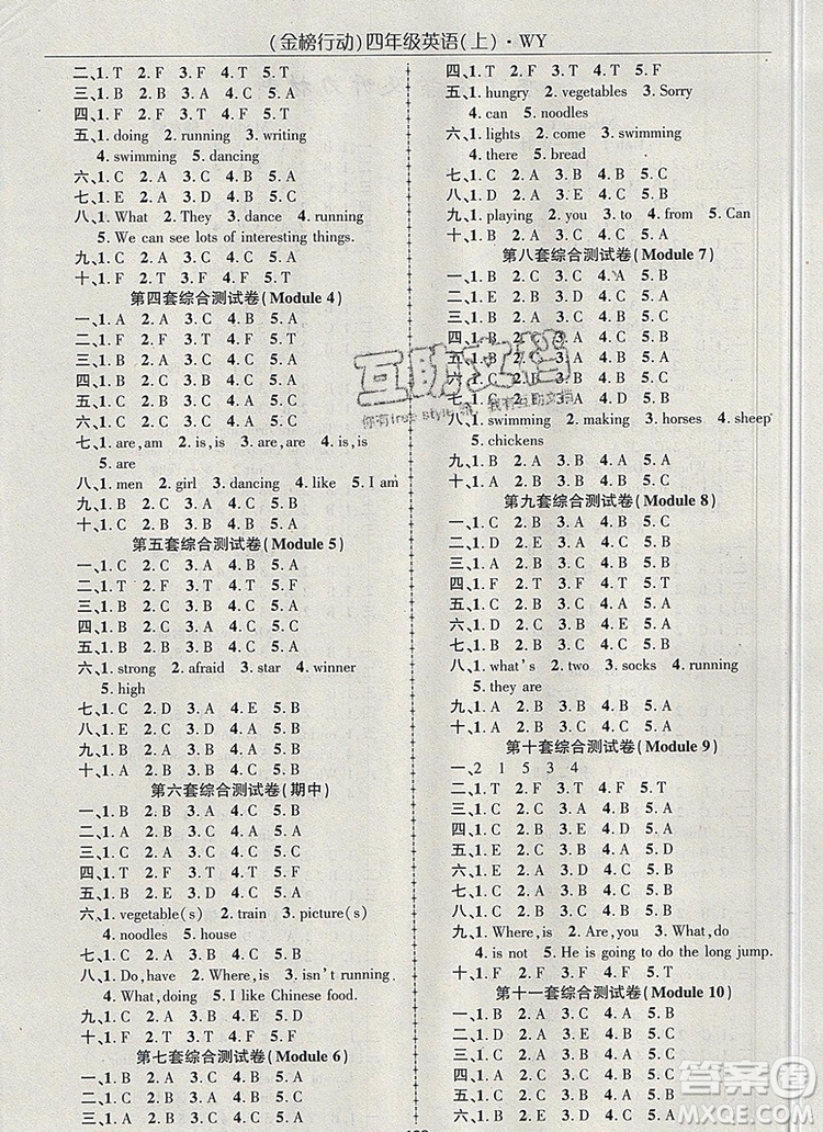 2019年金榜行動(dòng)高效課堂助教型教輔四年級(jí)英語(yǔ)上冊(cè)外研版參考答案