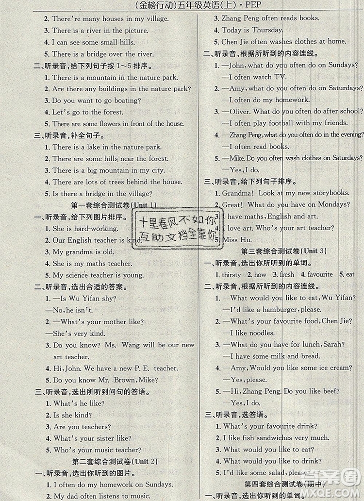 2019年金榜行動(dòng)高效課堂助教型教輔五年級英語上冊人教版參考答案