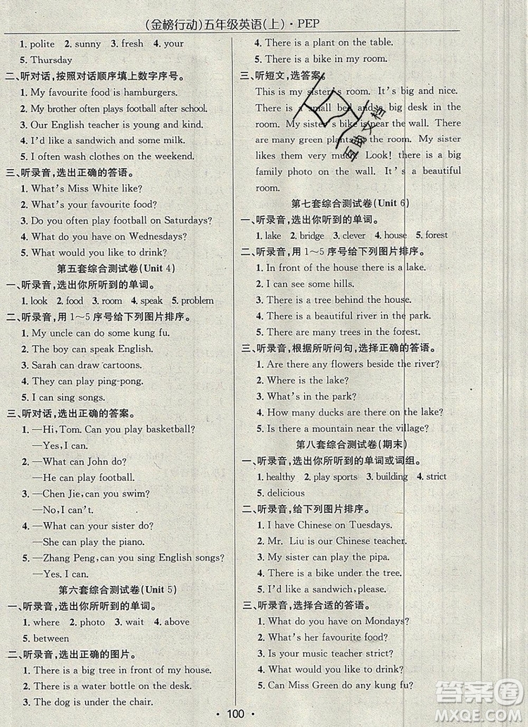 2019年金榜行動(dòng)高效課堂助教型教輔五年級英語上冊人教版參考答案